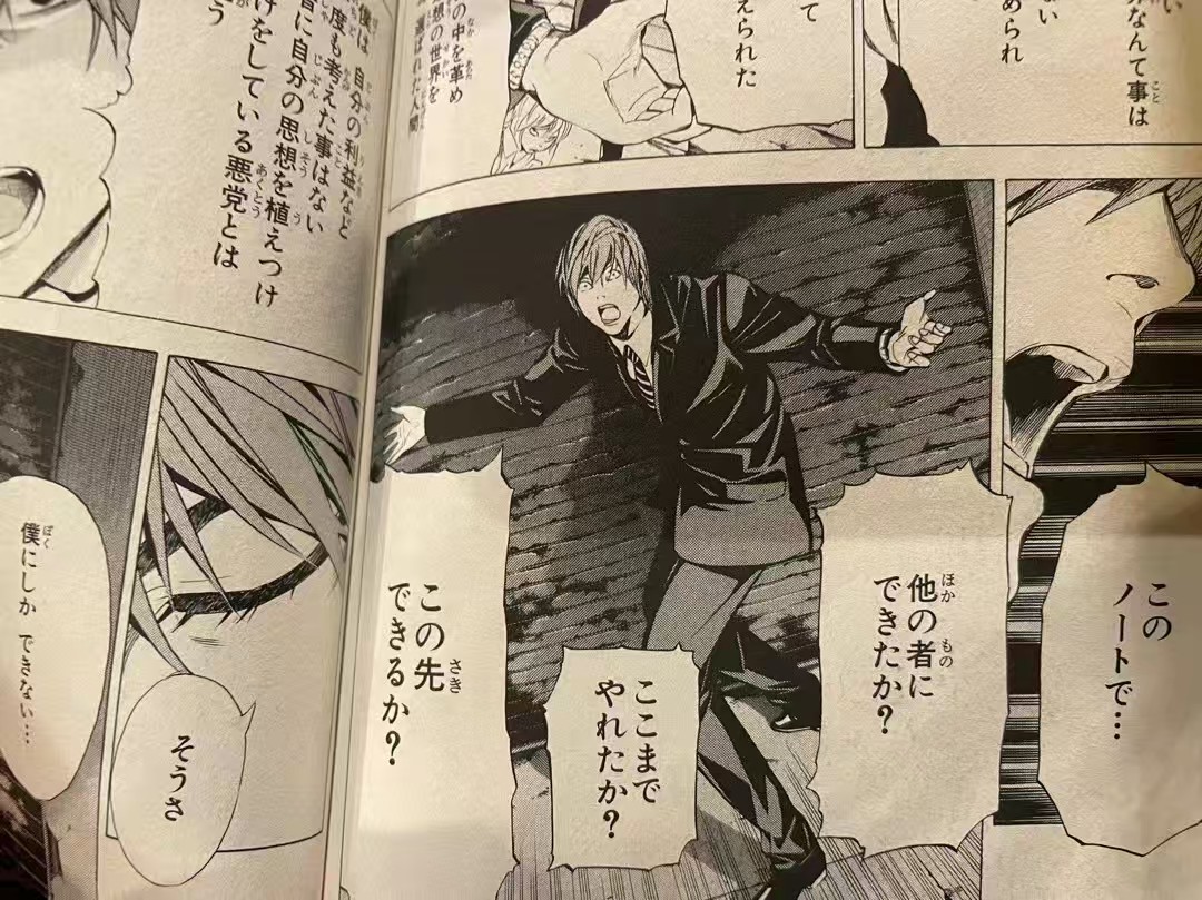 An open volume of Death Note at the Kyoto International Manga Museum